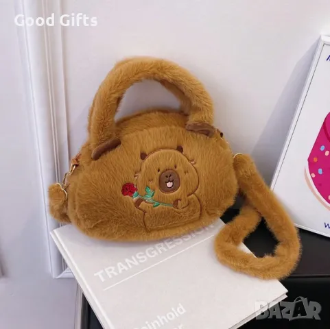 Плюшена играчка чанта Капибара, Capybara, снимка 3 - Плюшени играчки - 50238602