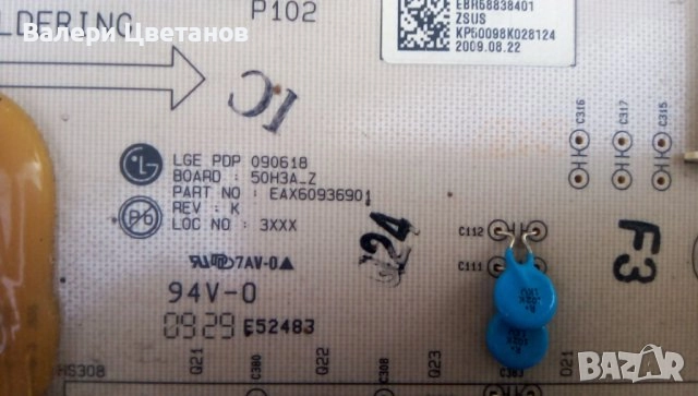 EAX60936901 PDP 090618 50H3A-Z, снимка 3 - Части и Платки - 51443058