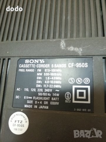 радио касетофон винтидж Сони, снимка 6 - Радиокасетофони, транзистори - 43891606