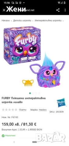 Оригинално Furby Фърби, снимка 7 - Музикални играчки - 50988457