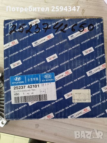 HYUNDAI STAREX H1 2.5TDI-TCI ВИСКО СЪЕДЕНИТЕЛ MOBIS , снимка 3 - Части - 35397993