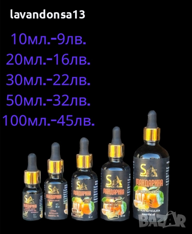 Етерични масла, снимка 5 - Други - 44846927