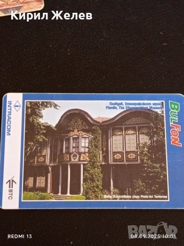 Четири фонокарти МЕЛНИК, ВЕЛИКО ТЪРНОВО, ПЛОВДИВ за КОЛЕКЦИЯ 42397, снимка 4 - Колекции - 51638972