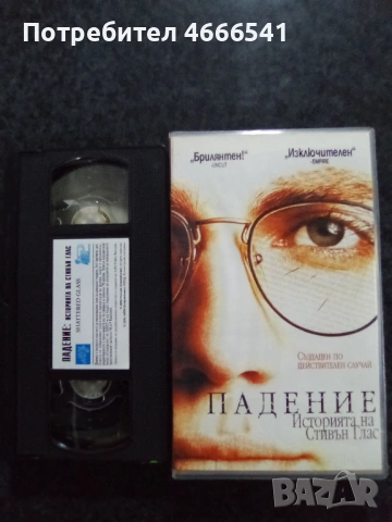 Продавам видеокасети цени 19.56 лева, снимка 15 - DVD филми - 53395852