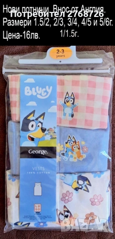 Нови дрехи, повечето внос от Англия, САМО Размер 5-6г, снимка 8 - Други - 45233740