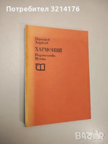 20 маленьких пьес для фортепиано. Из соч. 36 - Александр Федорович Гедике, снимка 7 - Специализирана литература - 47866709