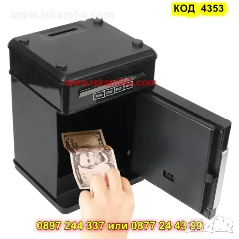 Сейф касичка за пари и монети - черна - КОД 4353, снимка 4 - Образователни игри - 49984994