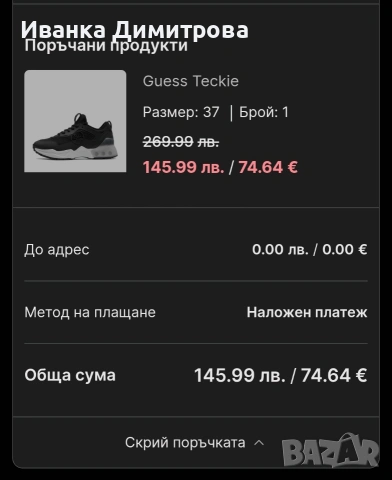 Guess 37 номер , снимка 6 - Дамски ежедневни обувки - 53364581