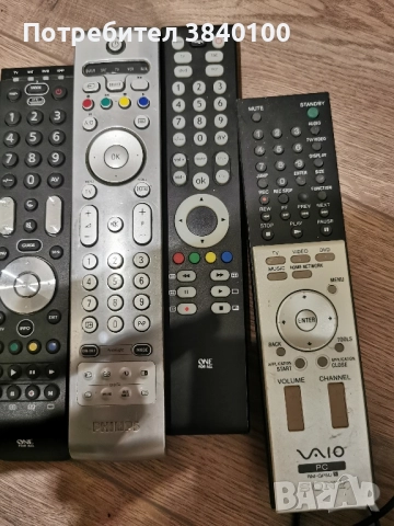 дистанционни 