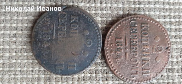 Стари руски монети , снимка 9 - Нумизматика и бонистика - 37960255