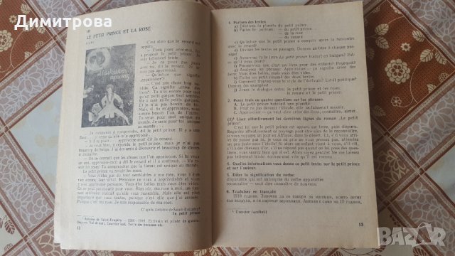 Учебници за 10 и 11 клас, снимка 14 - Учебници, учебни тетрадки - 27874827