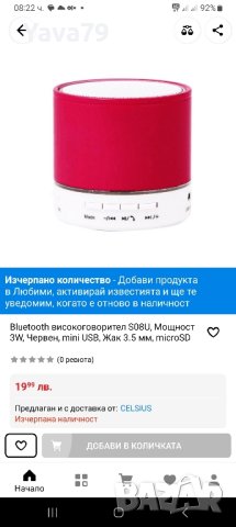 Bluetooth колонка, снимка 2 - Bluetooth тонколони - 43709412