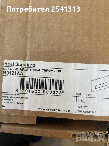 Ideal Standart , снимка 2 - Смесители - 52590533