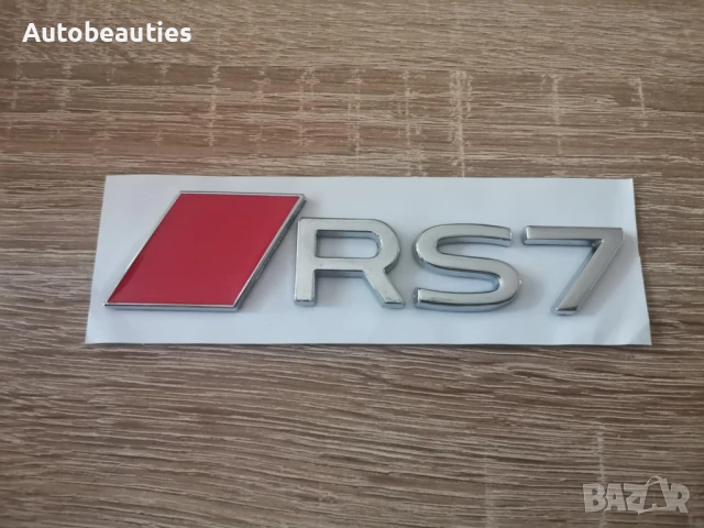 сребриста емблема Audi RS7 нов стил, снимка 4 - Аксесоари и консумативи - 51168477