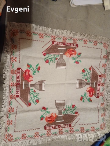 Шито каре за украса 