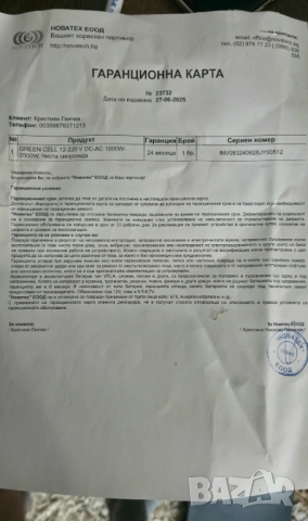 Инвертор 12-220в за автомобил. Контакт за кола, снимка 3 - Друга електроника - 53454713