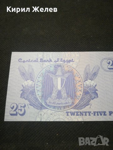 Банкнота Египед - 10167, снимка 4 - Нумизматика и бонистика - 27528793
