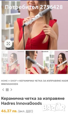 Нова керамична четка( преса) за изправяне , снимка 1