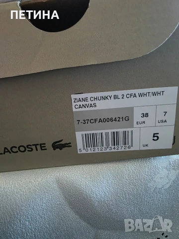 Lacoste дамски кецове , снимка 6 - Кецове - 50556158