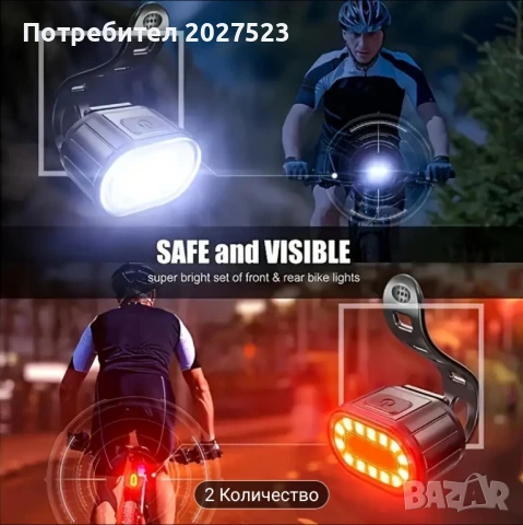 LED светлини за велосипед Комплекта , снимка 4 - Велосипеди - 51341712