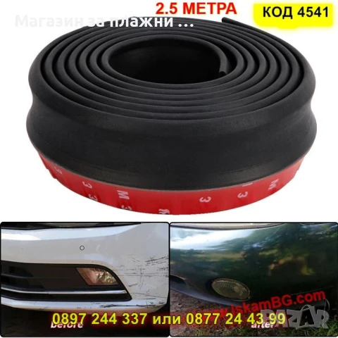 Чисто черен лип спойлер за броня - КОД 4541