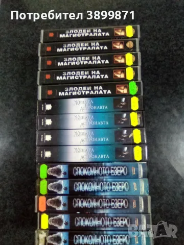 Продавам видеокасети цена 10 лева , снимка 7 - DVD филми - 50024793