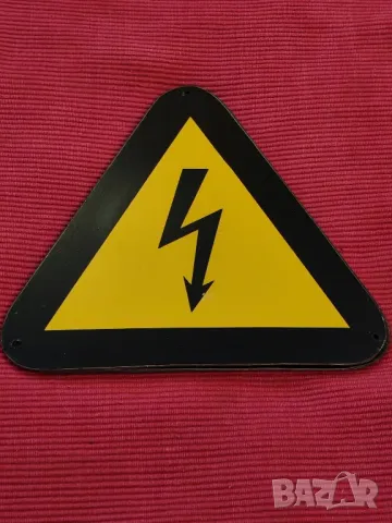 Табели Внимание опасност от електрически ток. 