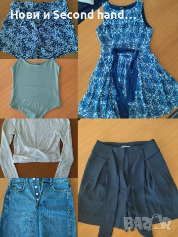 ВСИЧКО!!! по 5 лв