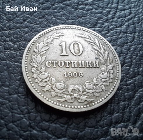 Стара монета 10 стотинки 1906 г. България -  рядка, много прилично качество!, снимка 10 - Нумизматика и бонистика - 37957159