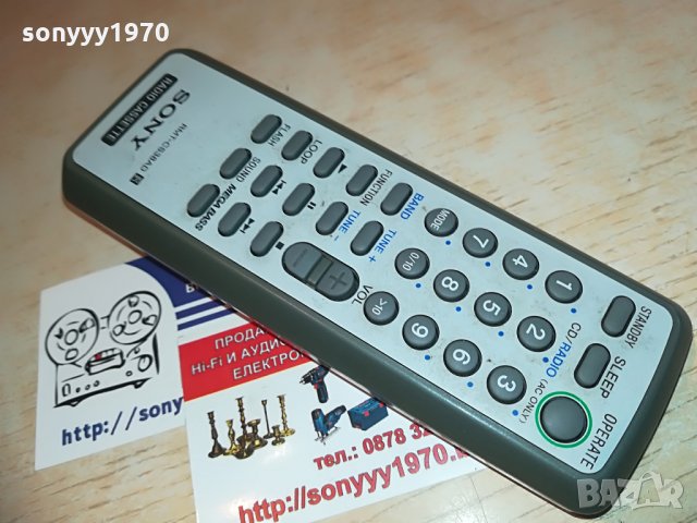 sony radio cassette remote control, снимка 6 - Други - 28404141