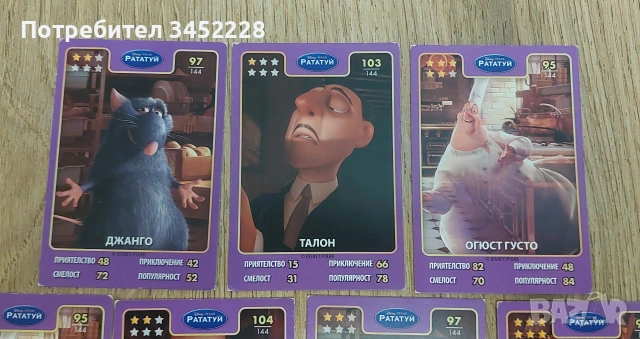 карти за колекционери 15 броя , снимка 5 - Колекции - 53012975