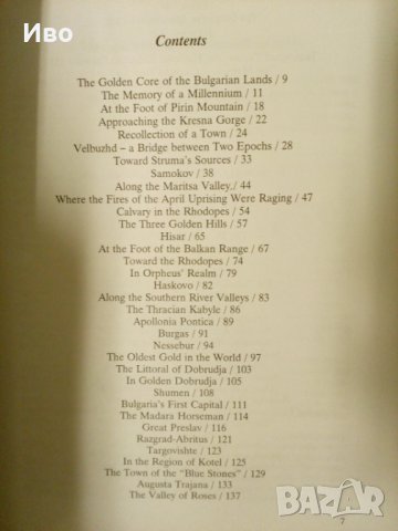 Съкровищата на България, снимка 5 - Енциклопедии, справочници - 37387961
