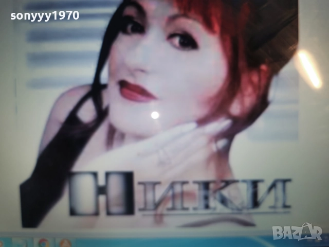 НИКИ ЦД-КУПУВАМ 1212251907, снимка 4 - CD дискове - 52755433