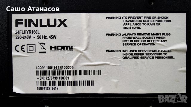 FINLUX 24FLHYR160L със счупена матрица ,17IPS61-3 ,17MB82S ,V236BJ1-XCE1 ,17LD143-4 ,V236BJ1-LE2, снимка 3 - Части и Платки - 28458617