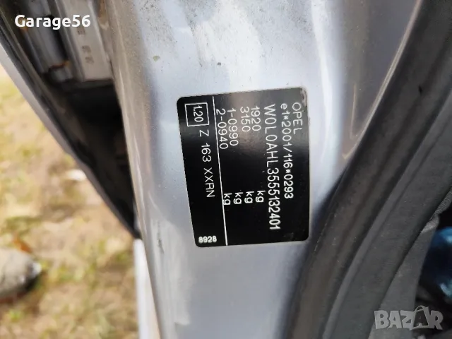 Opel Astra H 1.7cdti 80к.с. Z17DTL - на части , снимка 6 - Автомобили и джипове - 48069558