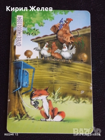 Две фонокарти МОБИКОМ тема АНИМАЦИЯ редки за КОЛЕКЦИЯ 13608, снимка 7 - Колекции - 51677937