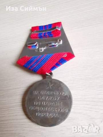 Руски медал СССР, снимка 1 - Антикварни и старинни предмети - 35402332