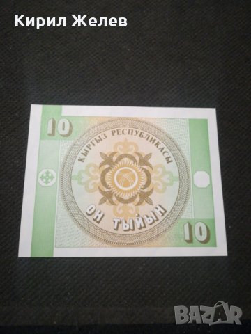 Банкнота Киргизка република -11450 