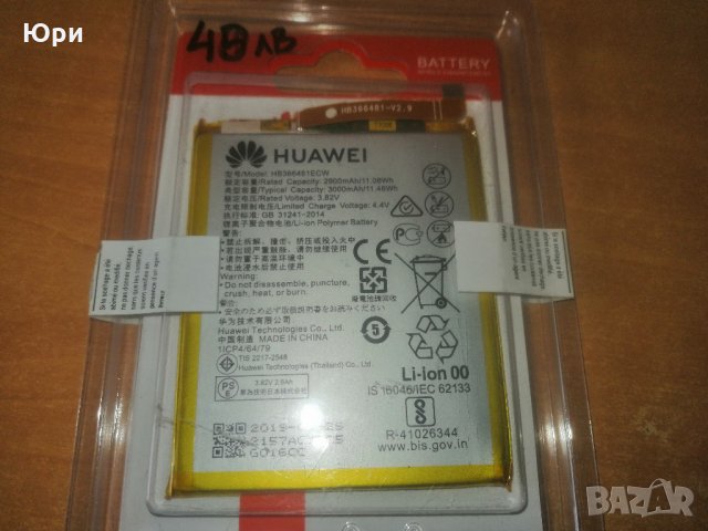 Продавам нова батерия за GSM Huawei HB366481ECW, снимка 3 - Оригинални батерии - 34653114