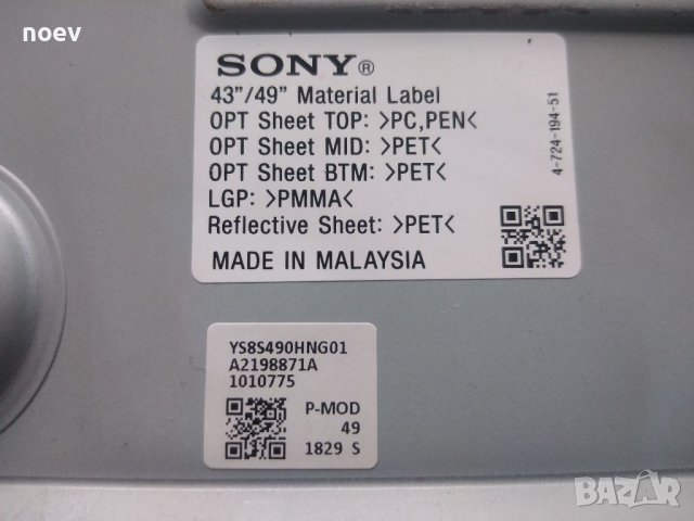 Led Driver 1-981-457-14(173638814) от SONY KD-49XF7077, снимка 2 - Части и Платки - 39789845