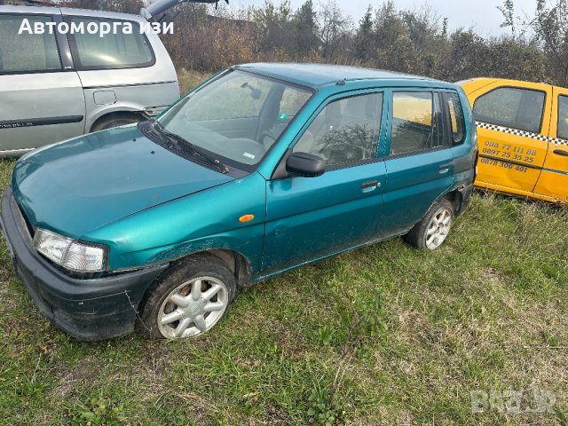 Mazda Demio бензин само на части 