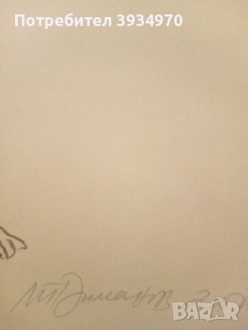 Картина Любен Диманов, снимка 4 - Картини - 43619644