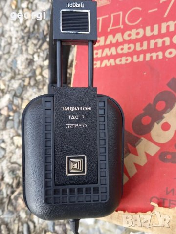 Руски слушалки амфитон тдс 7 висок клас, снимка 4 - Слушалки и портативни колонки - 34953298