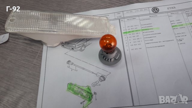 191953155F**NEU**SIDLER**VAG**GOLF-2**1988-1992**МИГАЧ ЛЯВ (БЯЛ)**, снимка 2 - Части - 39391804