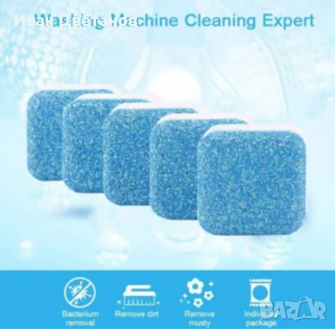Антибактериални таблетки за почистване на перални 12 бр. в опаковка, снимка 2 - Перилни препарати и омекотители - 49145442