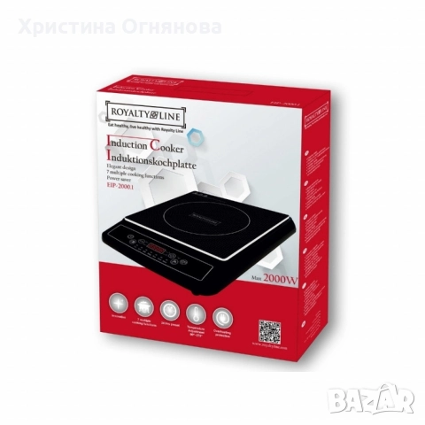 Преносим индукционен котлон Royalty Line EIP-2000.1 - 2000W, 7 режима на готвене, снимка 10 - Котлони - 52606250