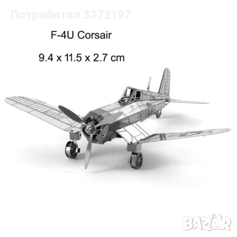 Метален пъзел Самолет F-4U Corsair - Направи си сам, снимка 4 - Пъзели - 40798881