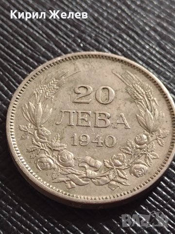 Монета 20 лева 1949г. ЦАРСТВО БЪЛГАРИЯ БОРИС трети ПЕРФЕКТНО СЪСТОЯНИЕ за КОЛЕКЦИЯ 32928