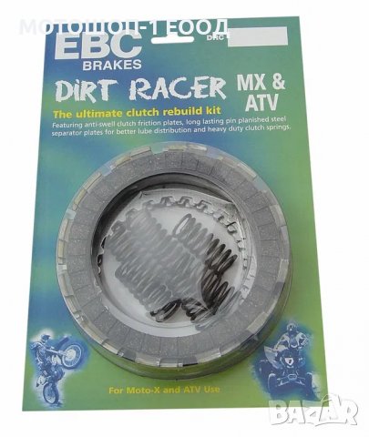 Комплект Съединител Yamaha WR400F Made in the UK ЕБЦ EBC