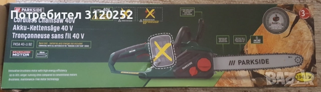 Parkside 40V Нова Резачка за Дърва на батерии, снимка 2 - Други инструменти - 52202325